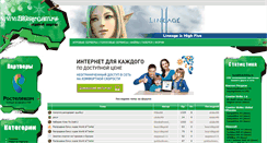 Desktop Screenshot of bigstream.ru