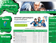 Tablet Screenshot of bigstream.ru